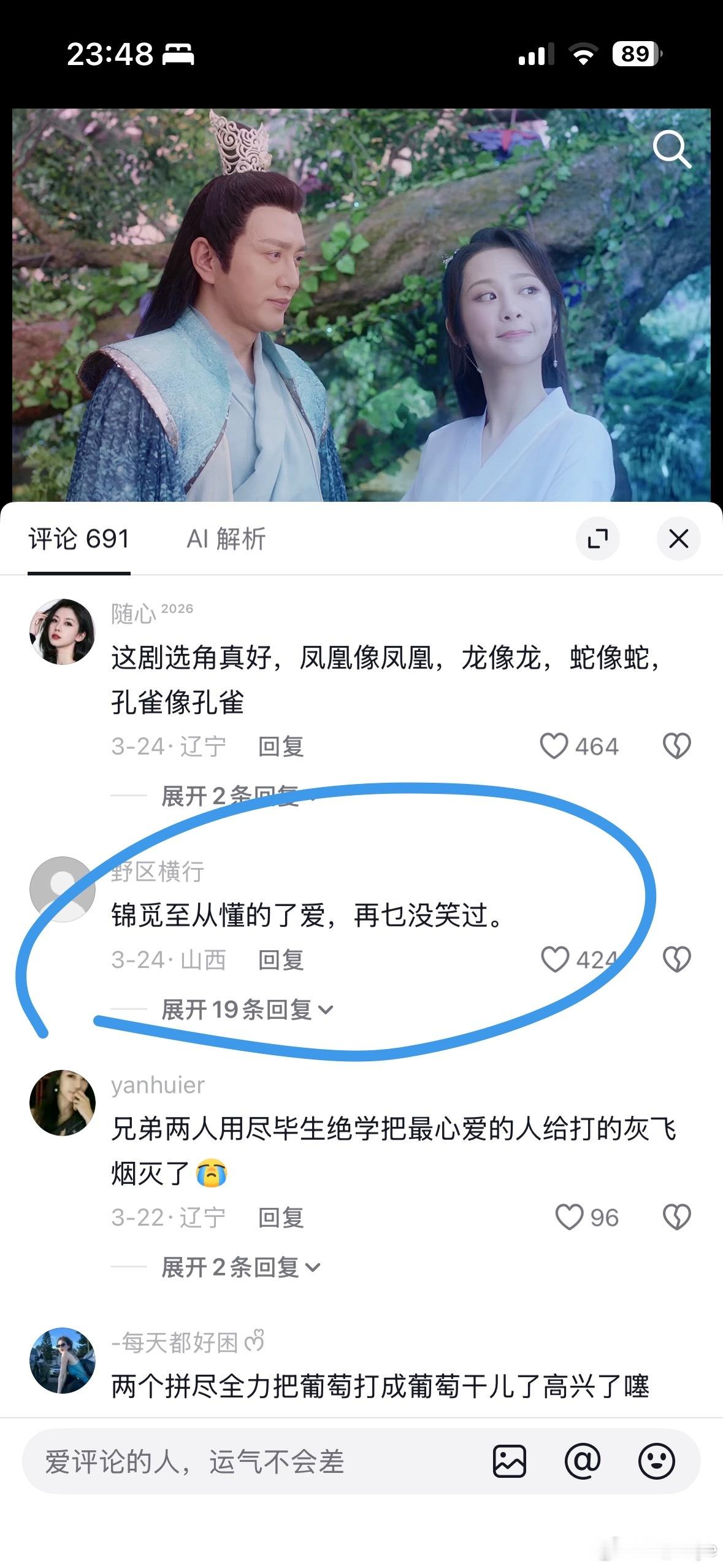 这个评论绝了。虽然爱情是历劫，但为什么每个人都心向往之呢？我猜哈，下来人间之前的