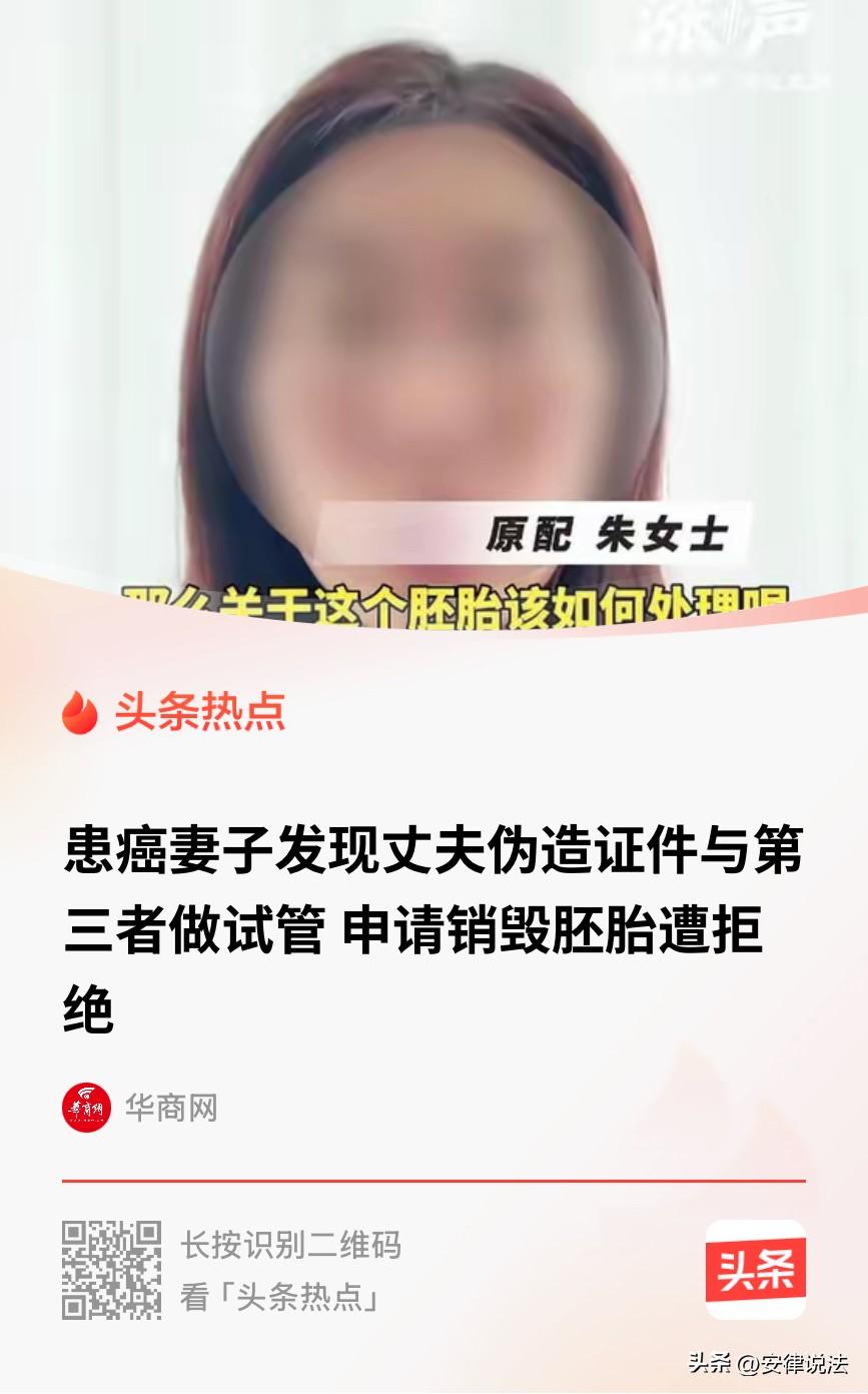 女子无意间看到自己丈夫收到了一条就诊信息，因上面写的丈夫的妻子不是自己而是别人，