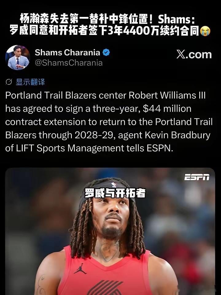 杨瀚森会不会打着打着男篮国家队的比赛后，回到NBA发现，自己没有任何机会了。 