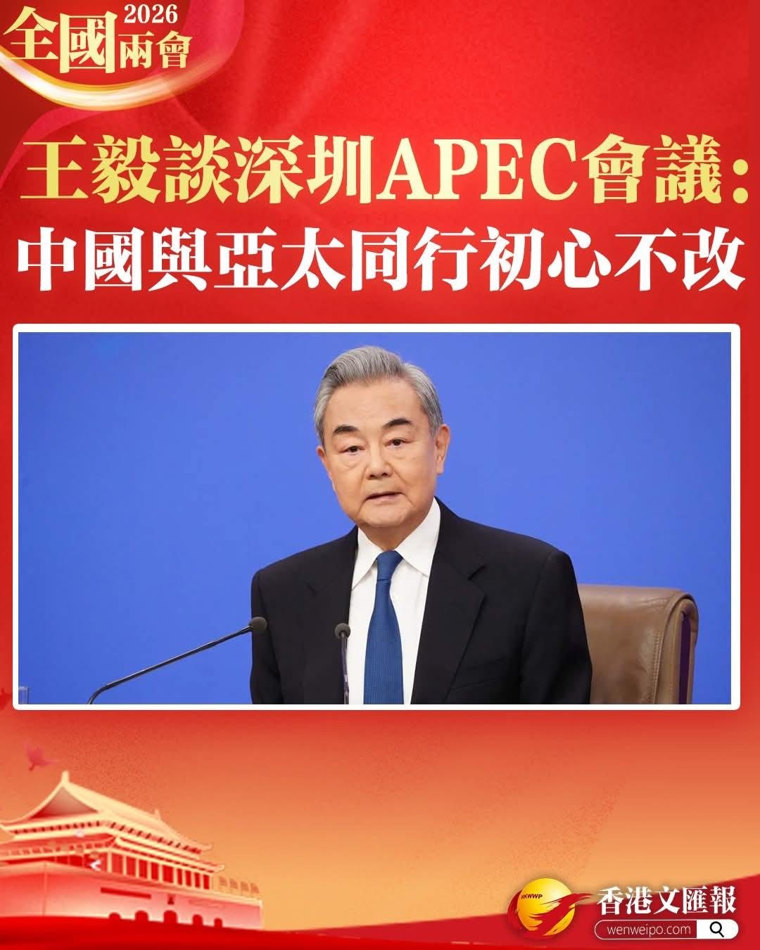 2026年APEC（亚太经合组织）第三十三次领导人非正式会议将于2026年11月
