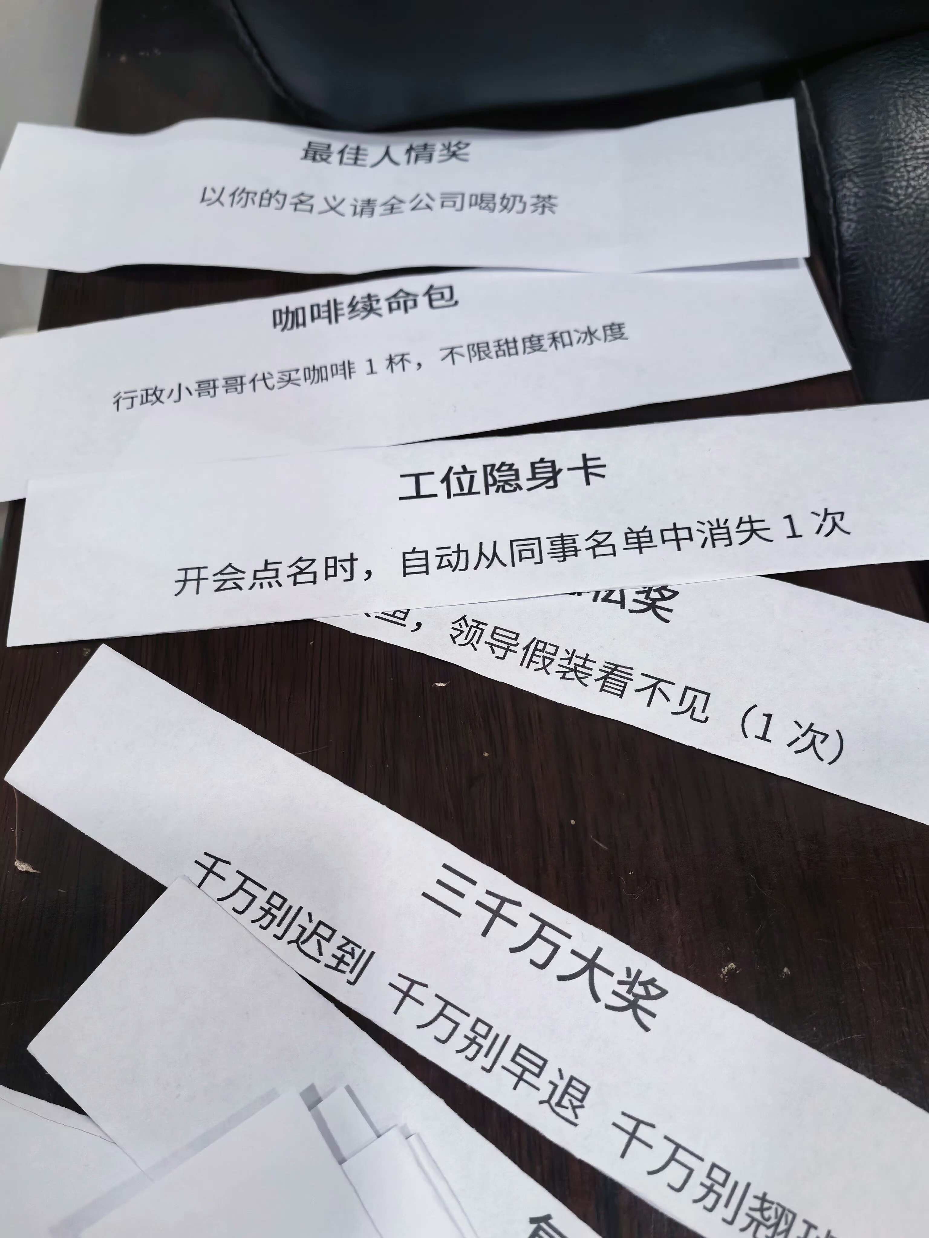 千万别抽穷公司的奖，真的，会脏了手 