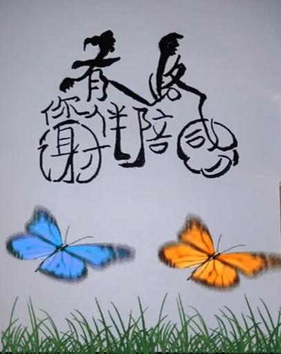 〔看图猜字〕图中画面太有创意了。隐藏几个字。你能看出来啥字组成的。