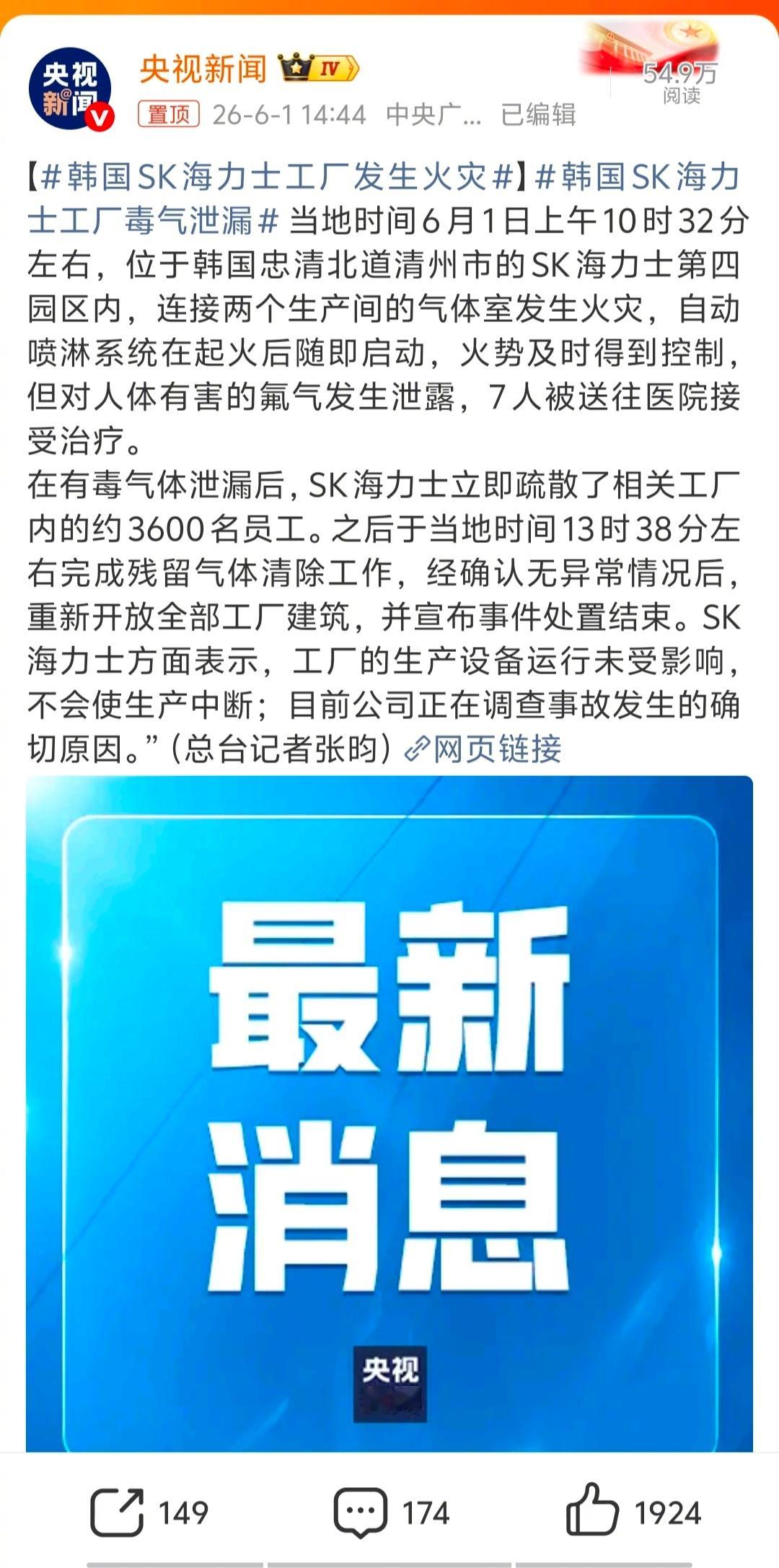 韩国SK海力士工厂发生火灾本来消费端内存量就不足，需求也大。现在SK海力士工厂发