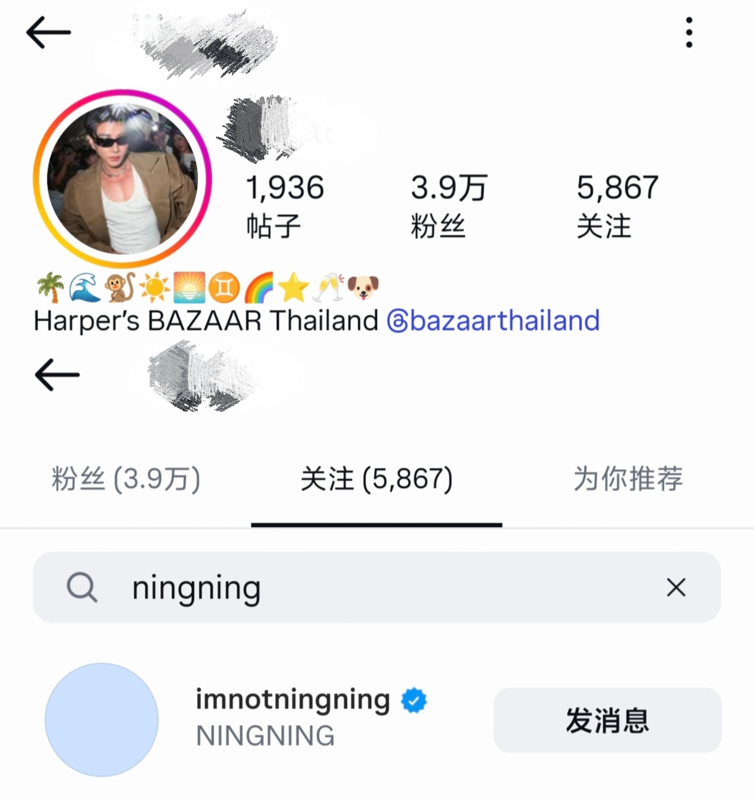 宁艺卓 泰版芭莎及Esquire创意总监/造型总监关注了宁宁的IG（队内唯一），