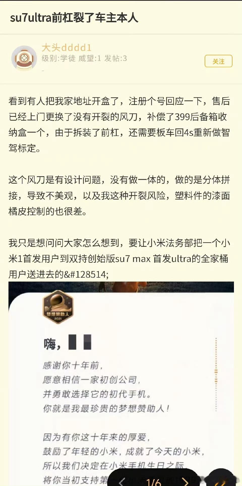 真的假的？怎么这么狠？ ​​​