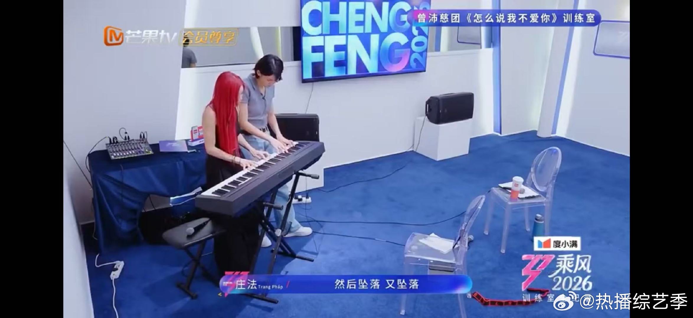 曾沛慈庄法教曾沛慈四手联弹乘风2026低音厚重衬托主旋律婉转，庄法与曾沛慈分工清