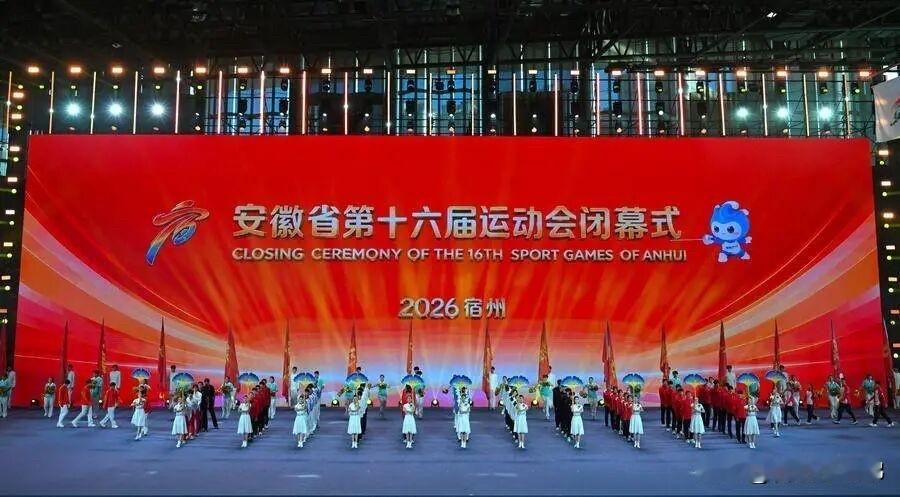 安徽省十六运会收官，合肥代表团成绩大爆发！
青少部350金、228银、219铜，