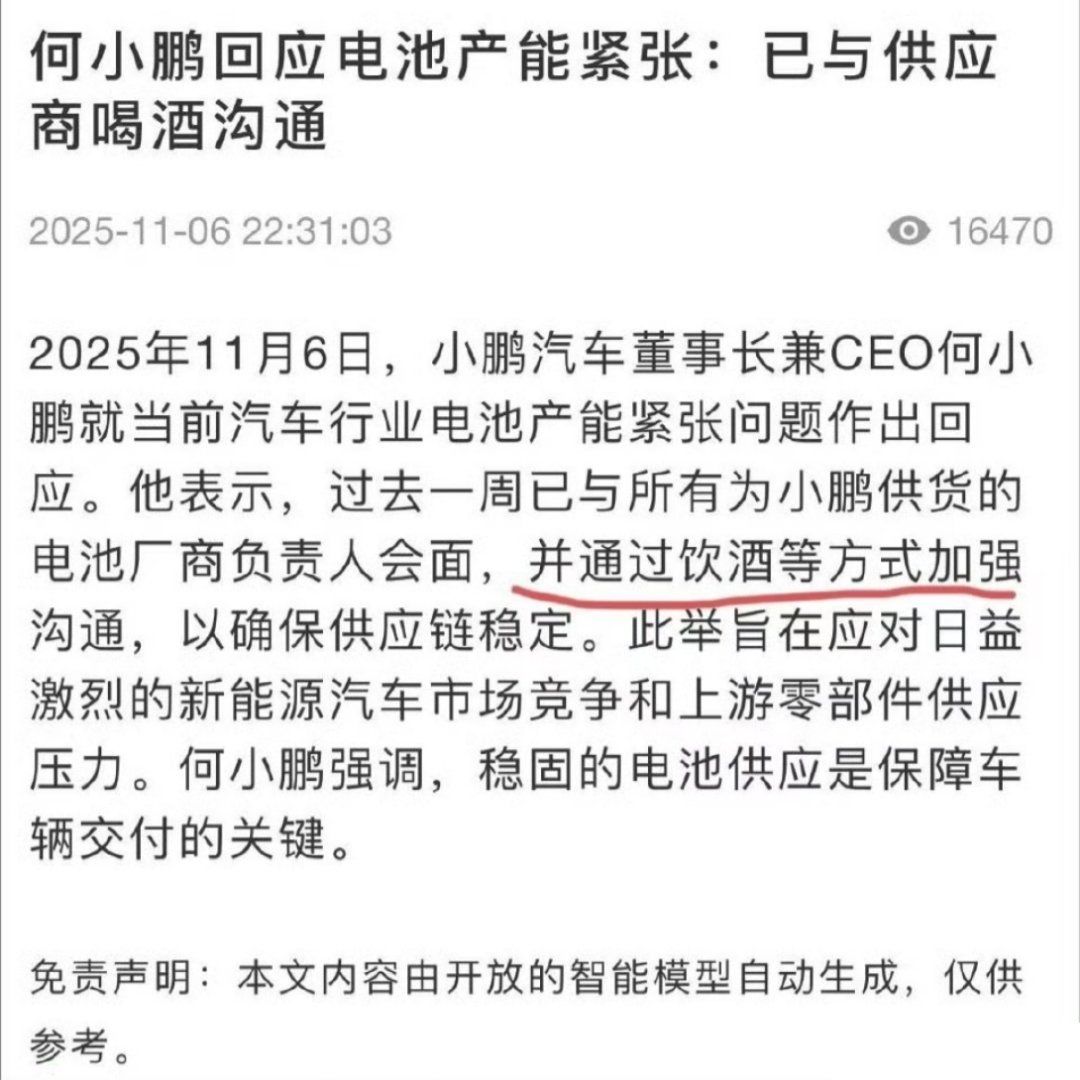 小鹏强啊。[允悲][允悲][允悲] ​​​