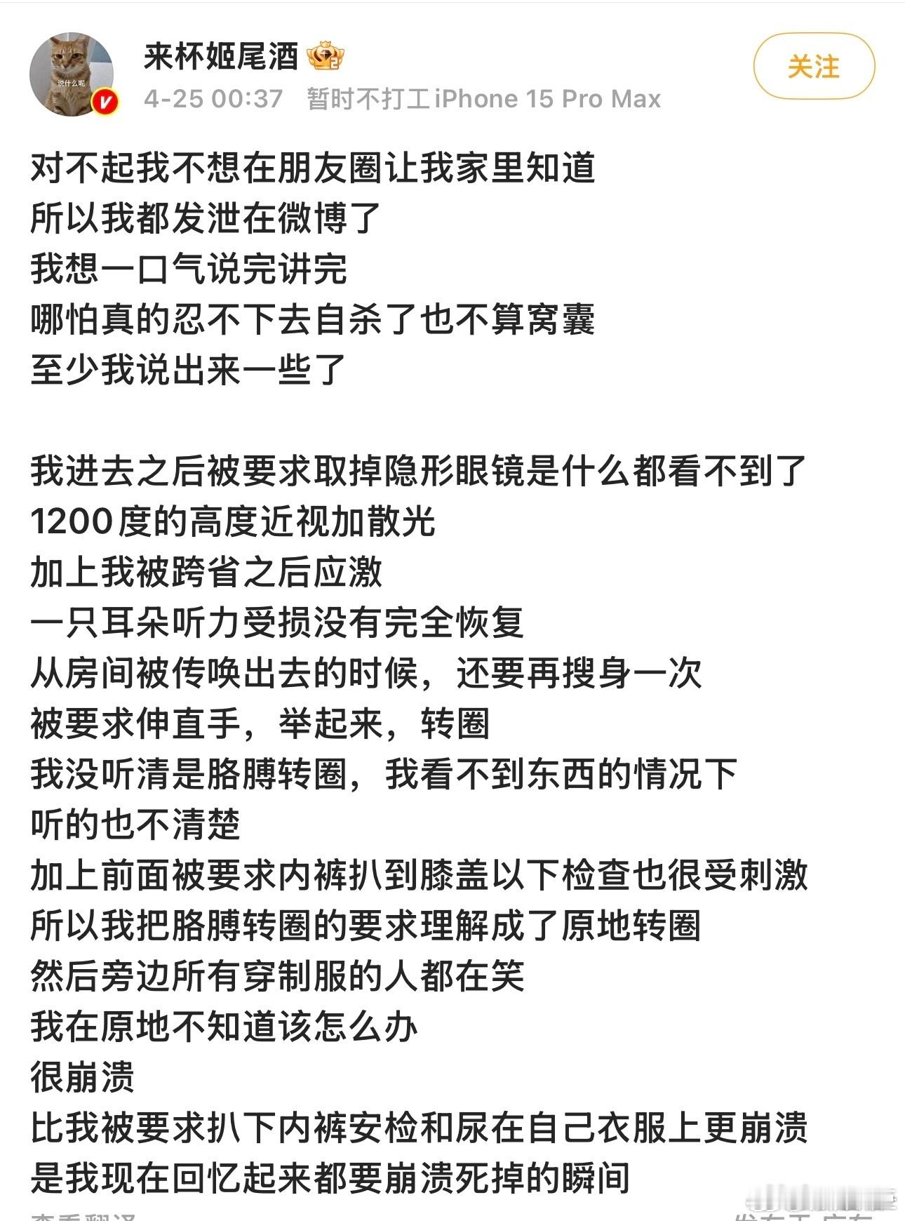 一杯饮料浇灭香烟为何点燃全网怒火怎么这个当事人还说了这些？警察怎么可能扒她内裤检