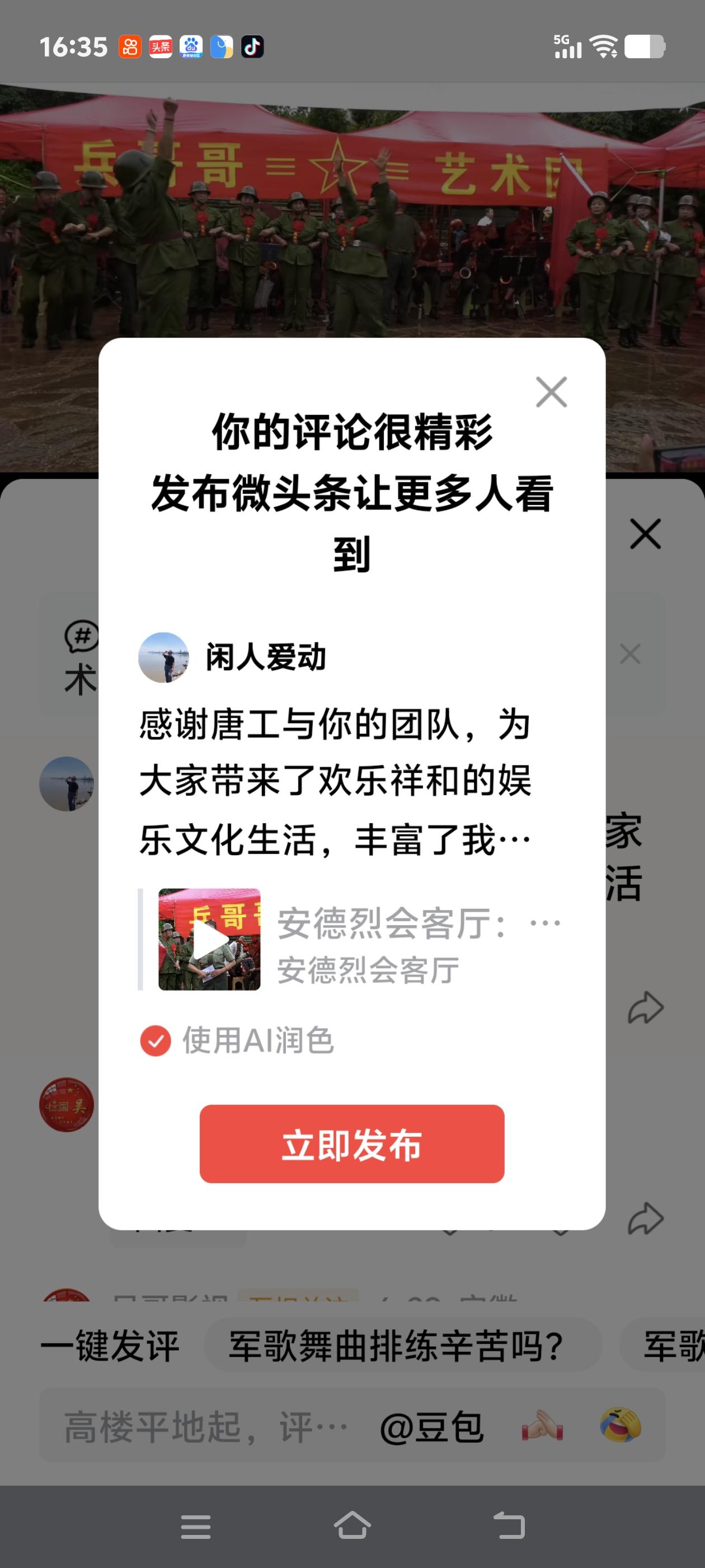感谢唐工与你的团队，为大家带来了欢乐祥和的娱乐文化生活，丰富了我们的精神世界，向