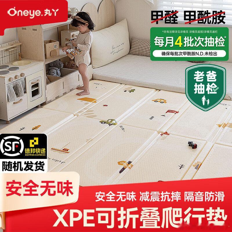 丸丫加厚宝宝爬爬垫 ，179.9 领网页链接 买丸丫婴儿爬爬垫双面爬行垫加厚宝宝