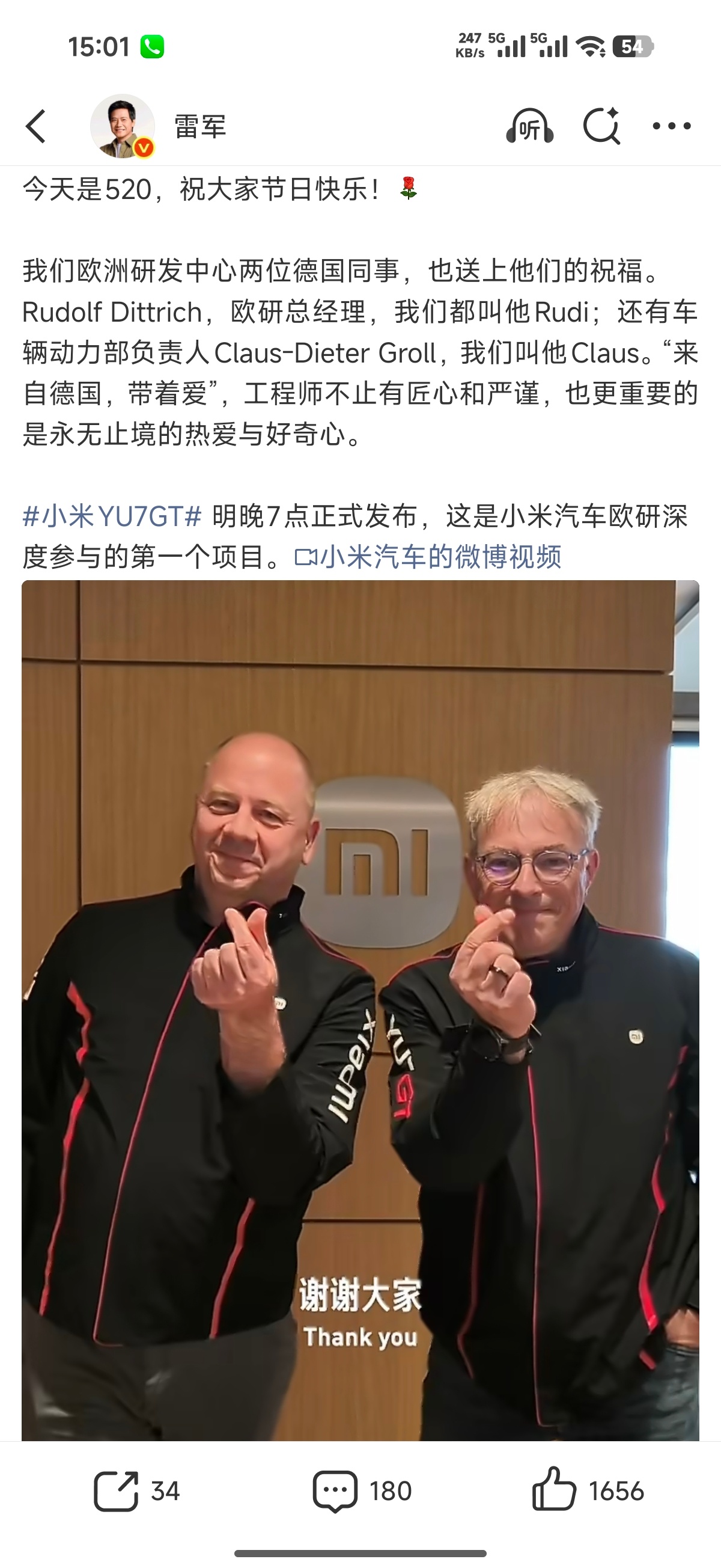 雷军发文祝大家520节日快乐小米欧研工程师很可爱，不止懂造车更懂中国式浪漫，满满