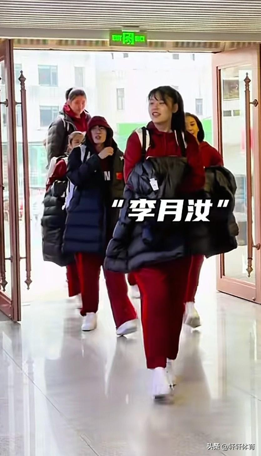 看看我们的小宝李月汝回来了，好久没有看见她出现在国家队的阵容里面了，本来想着今天