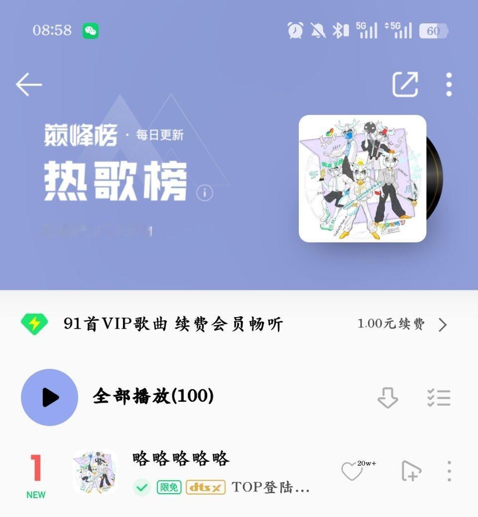 TOP你们看 越来越多人来爱你们了 