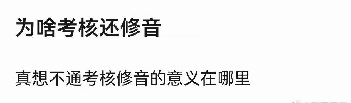 杨博文和张桂源大白嗓听得好难受