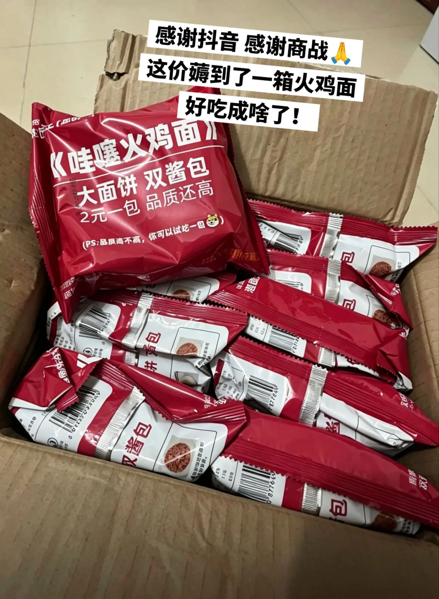 双倍美味，黏黏糊糊的好吃😋。