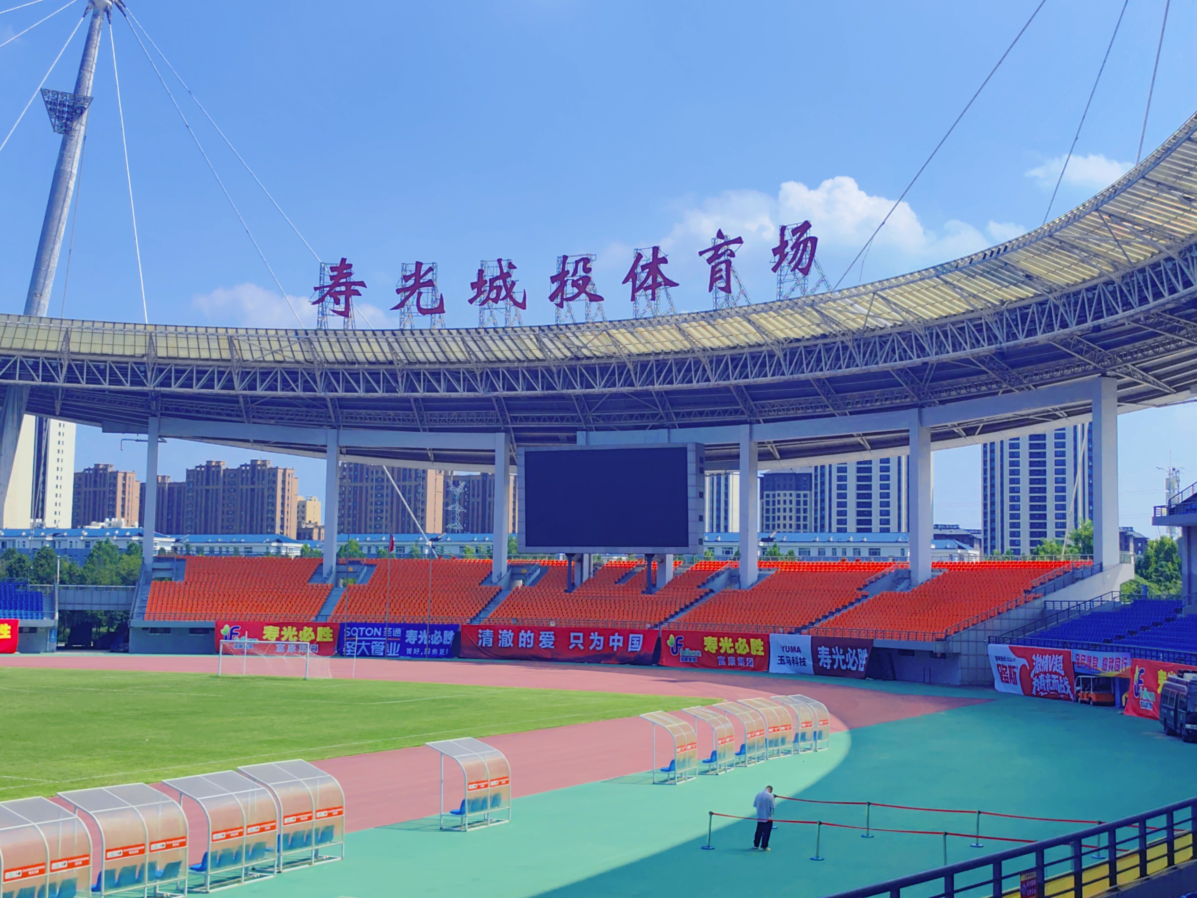v超2025潍坊市足球超级杯赛 打卡寿光城投体育场，今晚观战寿光队VS昌邑队[嘻