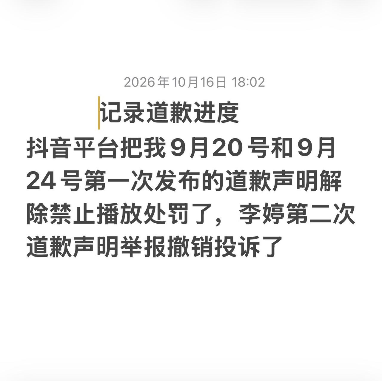 记录一下，不然和他们说不清楚
