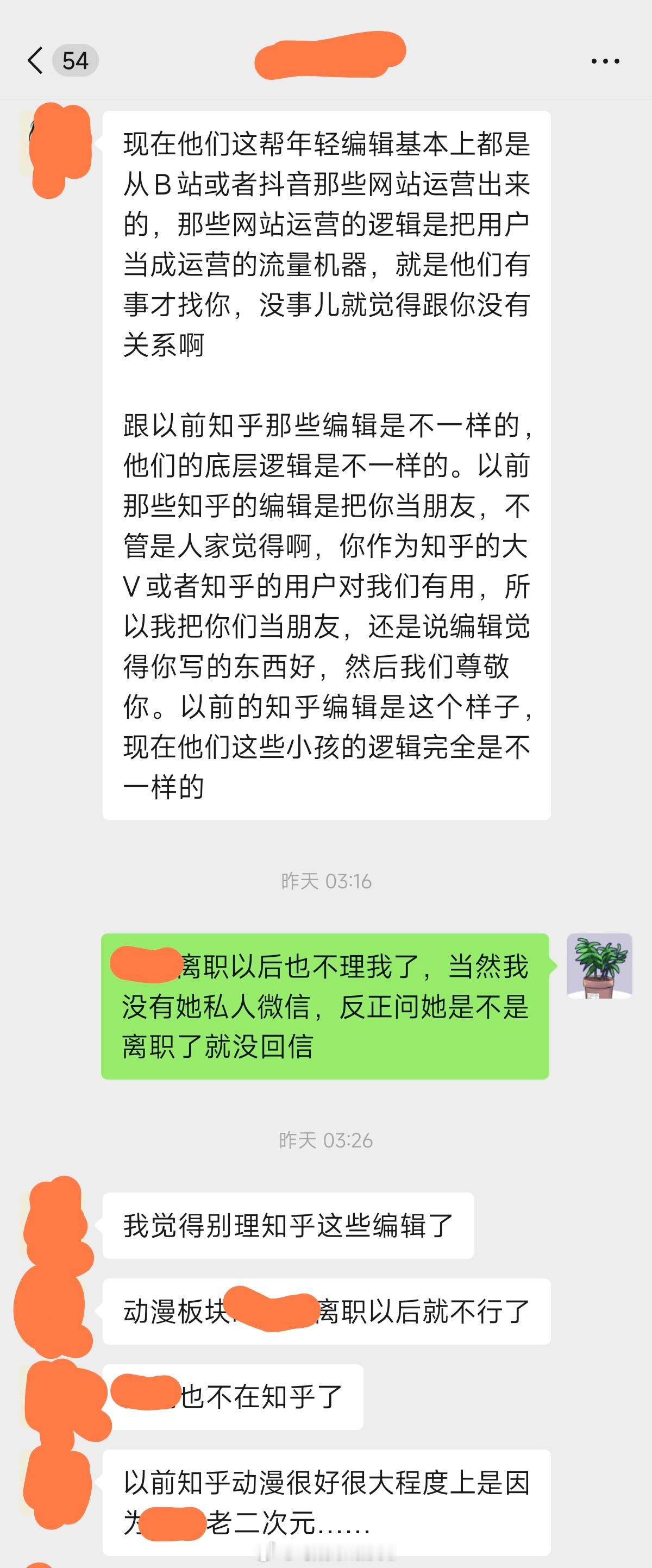 辛苦画了两个多月的短篇，发知乎专栏直接就给夹了，我去找知乎的编辑，客客气气问是什