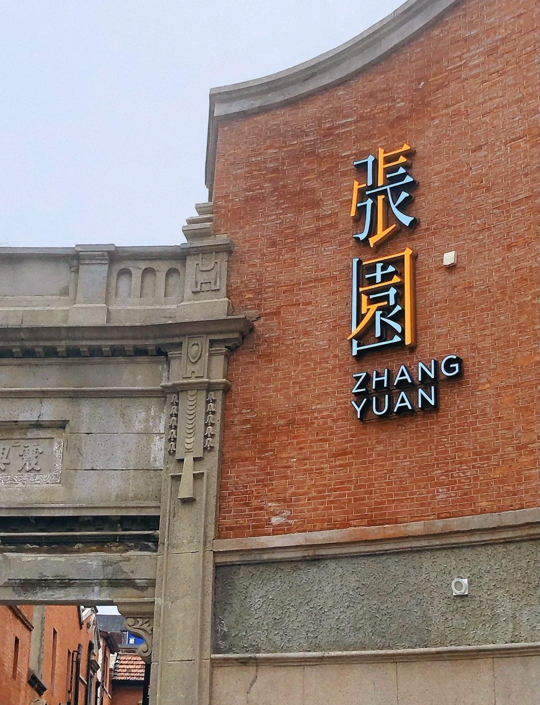 争议刷屏！被骂翻车的张园东区开业直接翻盘
 
之前上海张园口碑两极分化，西区堆满