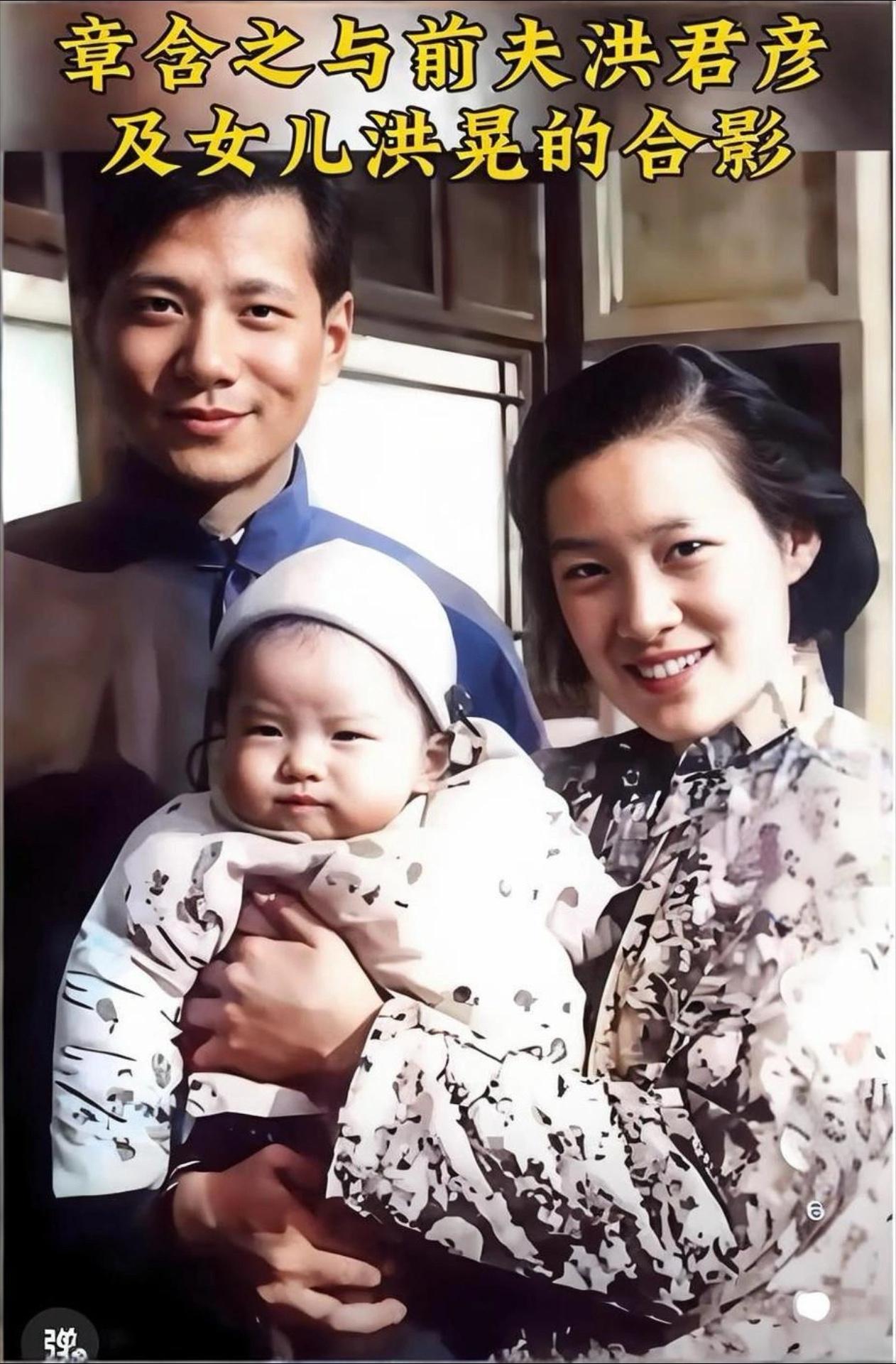 章含之一家三口：时代褶皱里的温情与浮沉
章含之、洪君彦与女儿洪晃的一家三口，是上