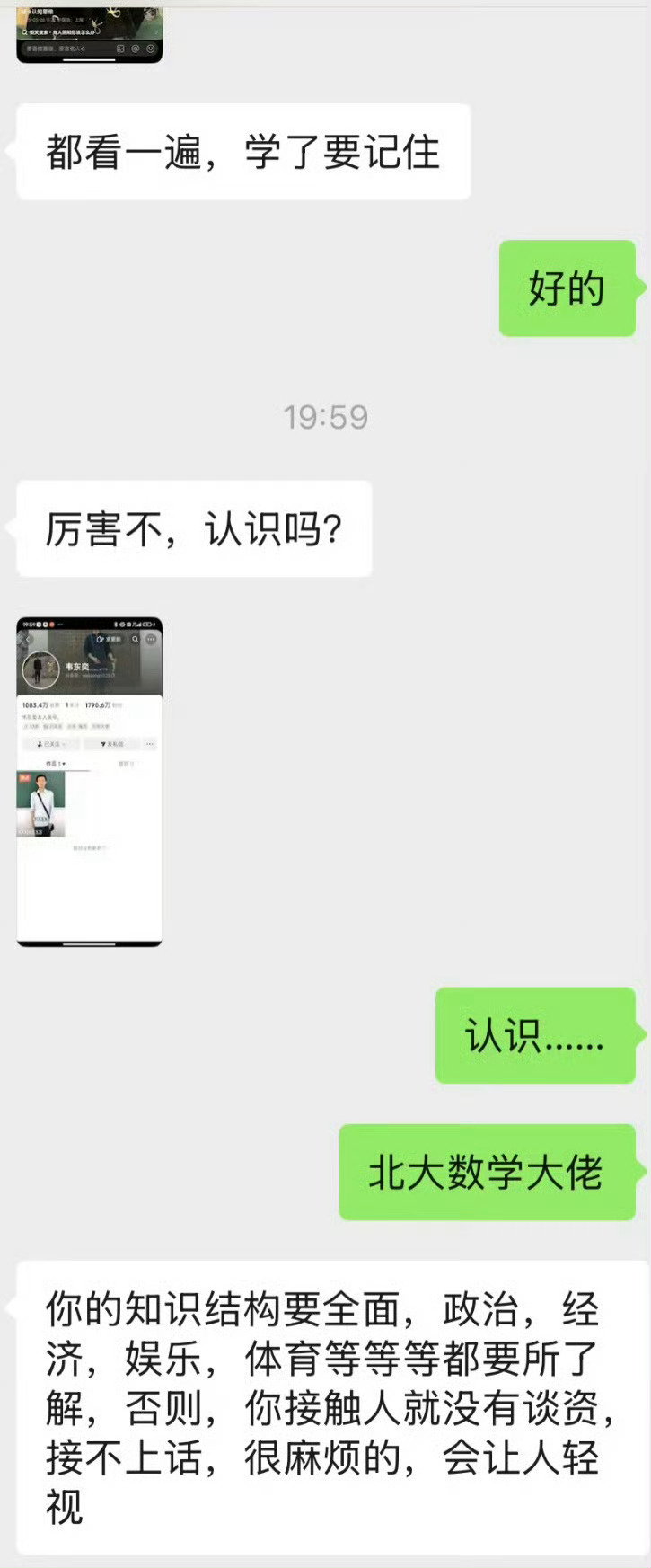 爸爸我真的很平凡 