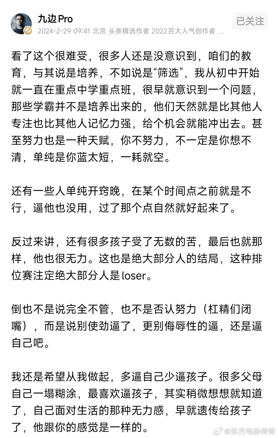 鸡娃不如鸡自己。 