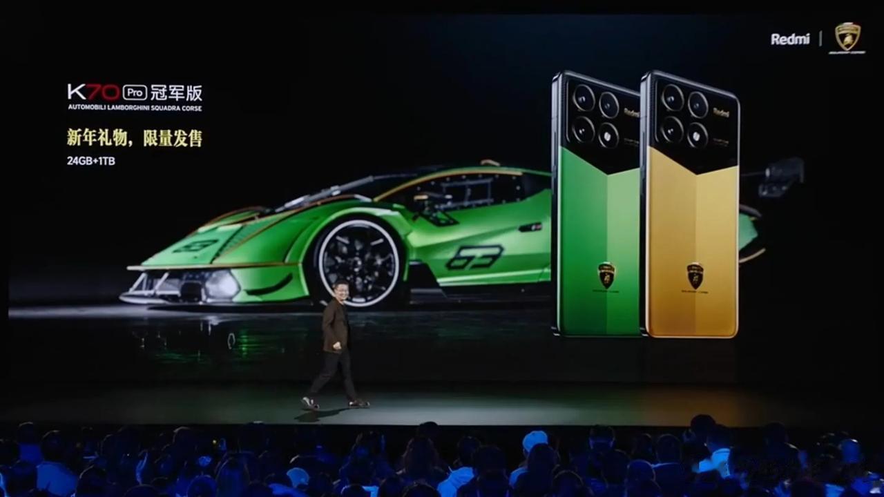 Redmi K70 Pro 居然还有兰博基尼联名款，这颜值简直绝了！
只是可惜目