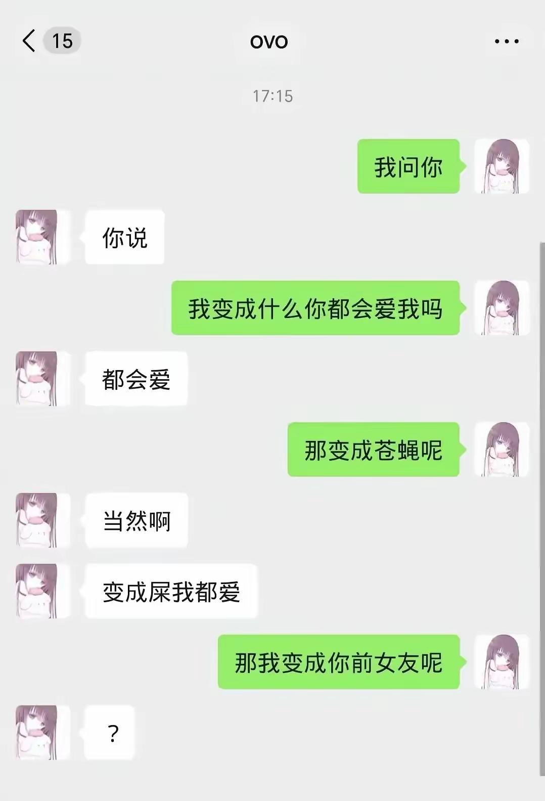 好家伙，想分手你直接说[笑哭]