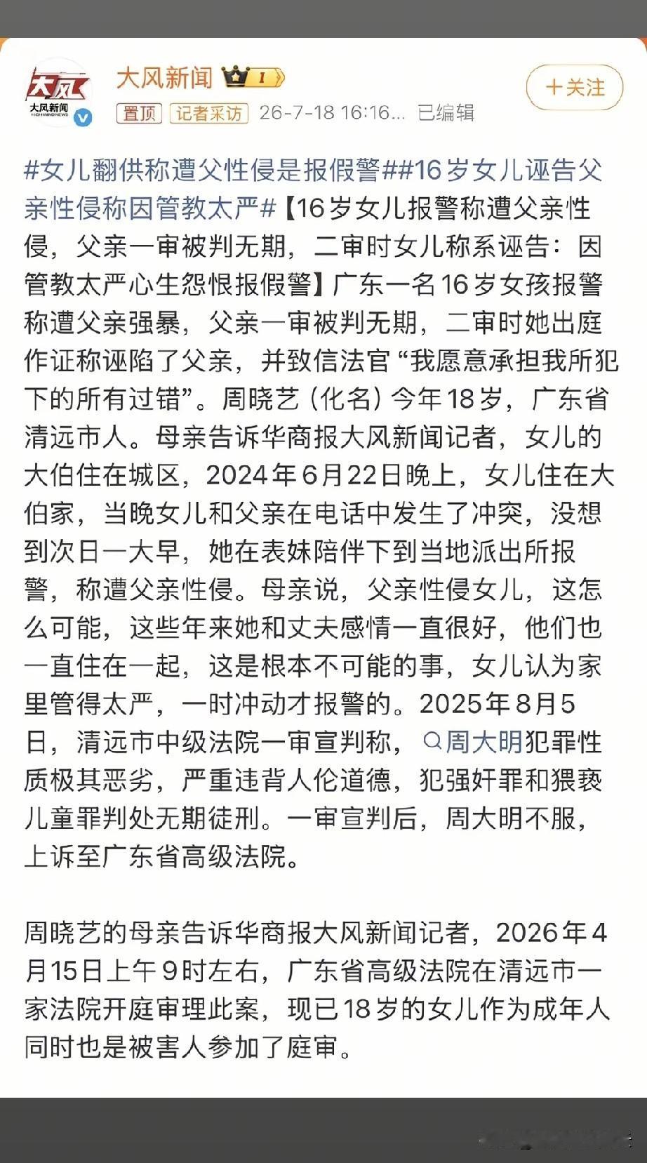 代入父亲的视角，是相当绝望了。
因为女儿还没成年就喝酒抽烟，还早恋，父亲就狠狠教
