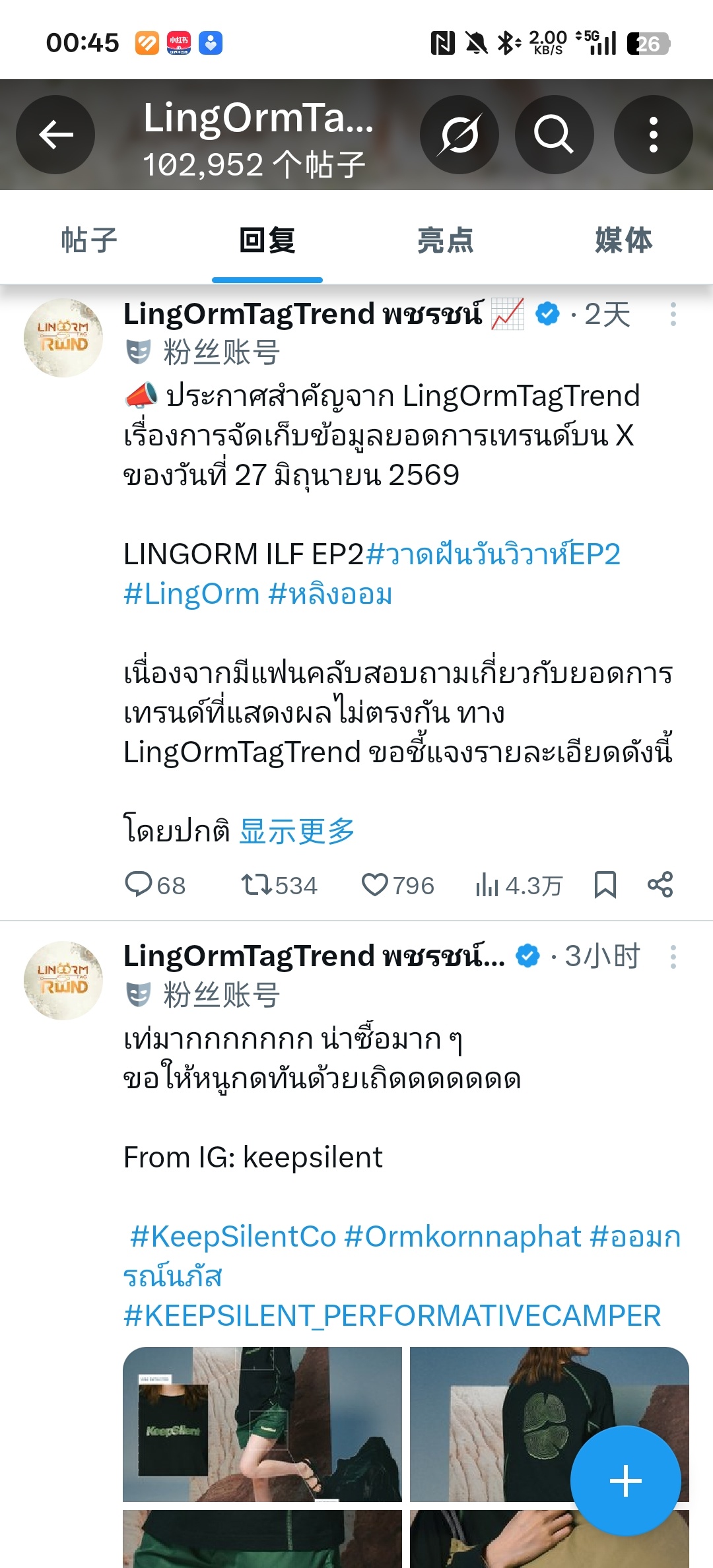 泰base说不是她们皮下泰趋势目前没有回应任何一条那个人现在说是，之前说不是不管