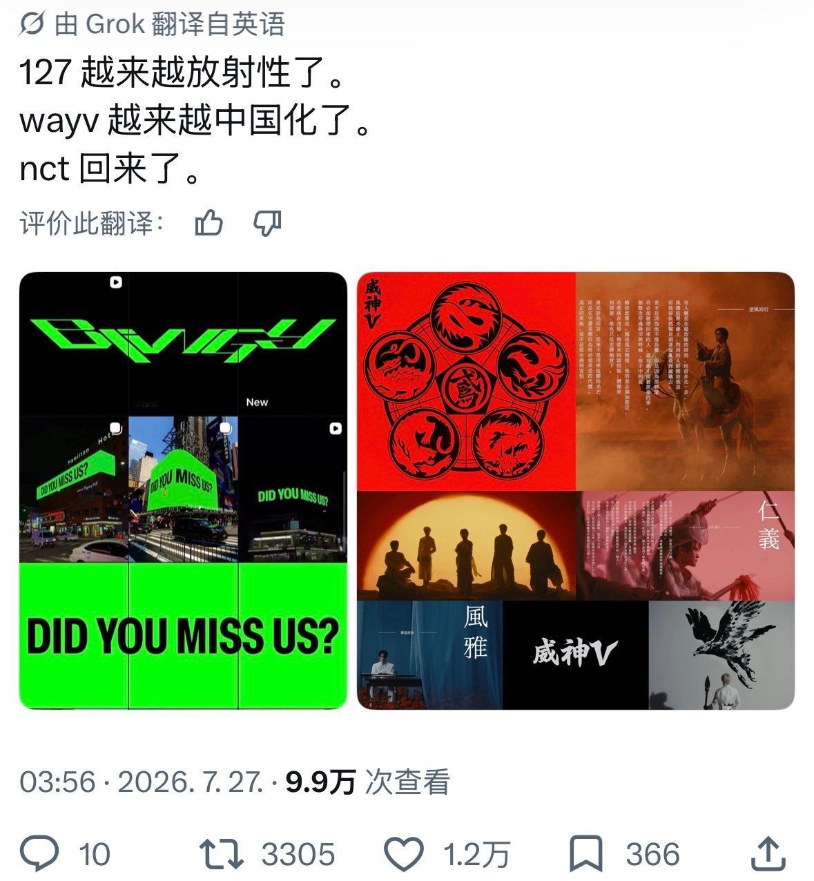 推热转🔥最近让人感觉NCT回来了的NCT127和WayV回归概念，127更加N