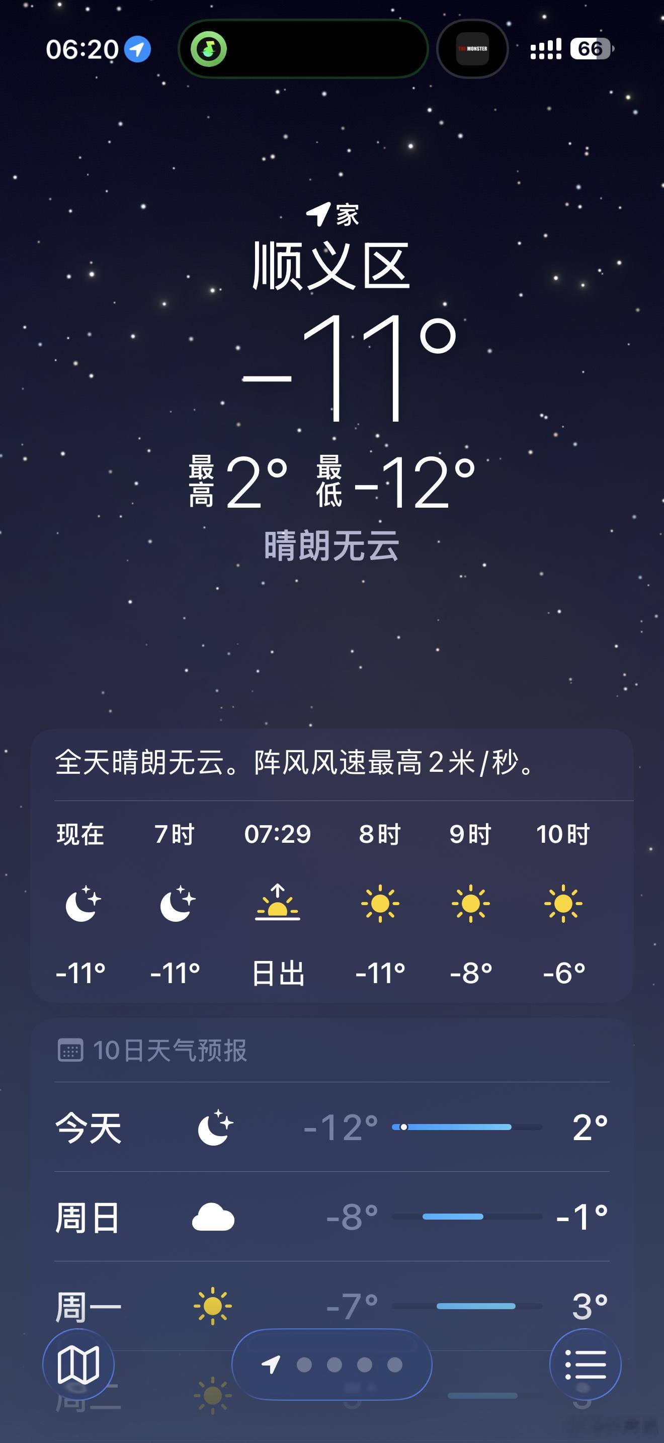 早，帅比们，周末愉快，今日蓝调时刻分享帅比们的早安跑步