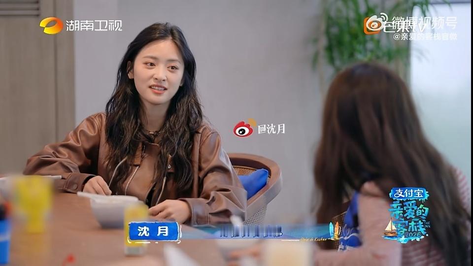 亲爱的客栈陪看直播 沈月和泽林要陪大家看第九期了，经营客栈太累了，沈月说每天晚上