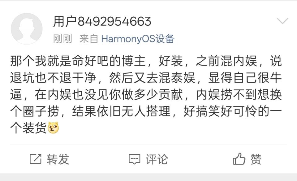 ？？看不惯我你就去si呗没浮木的孩子，我当你蝶吧不然，这么关注我上一天课本来就烦