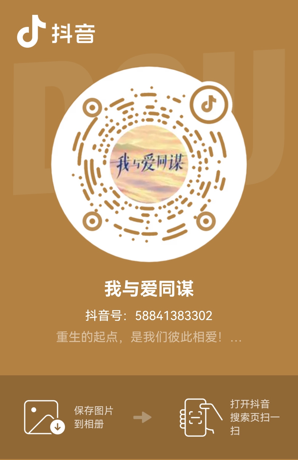 关晓彤 《我与爱同谋》有官抖了，都去关注一下