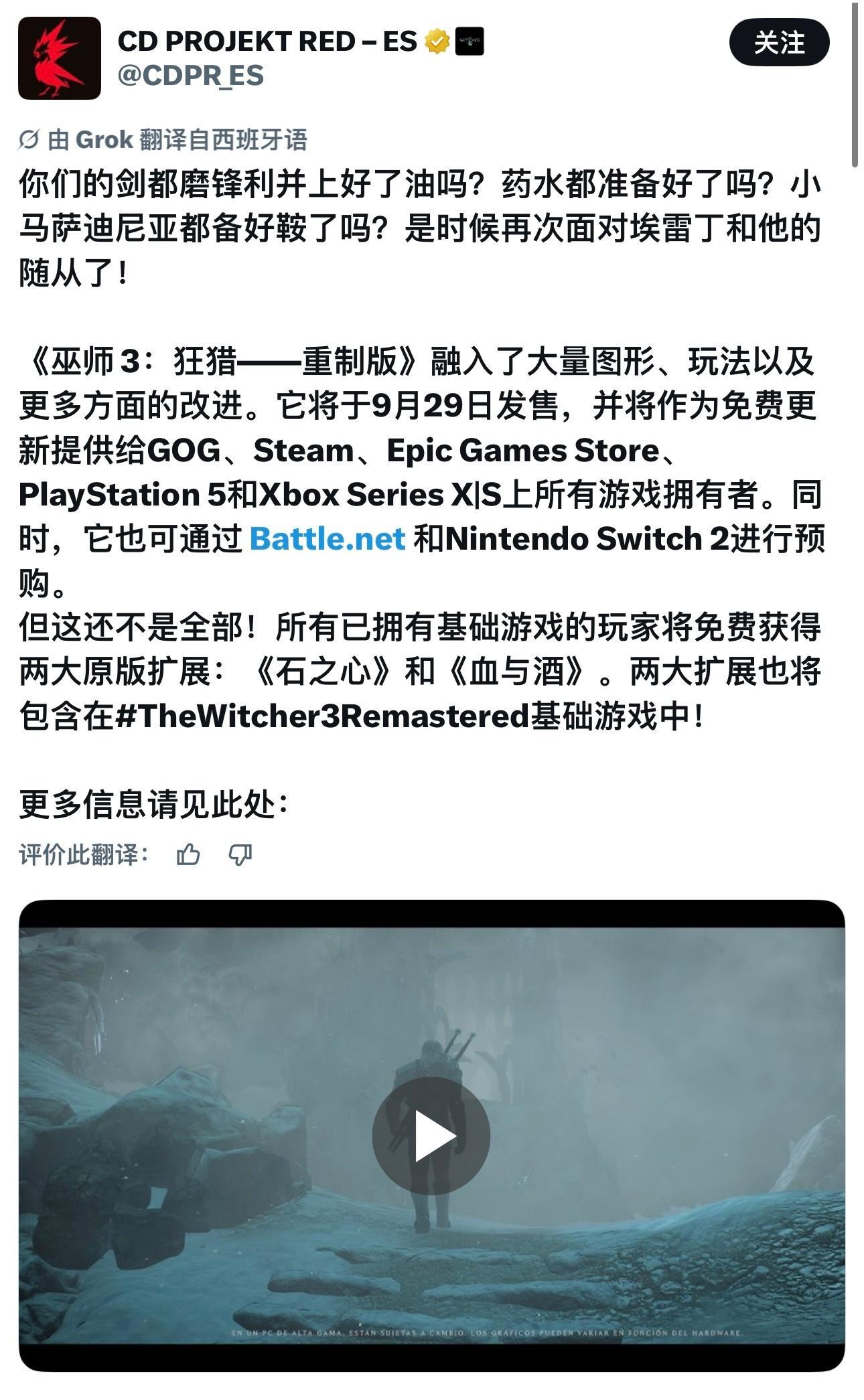cdpr的恩情还不完😭 ​​​
