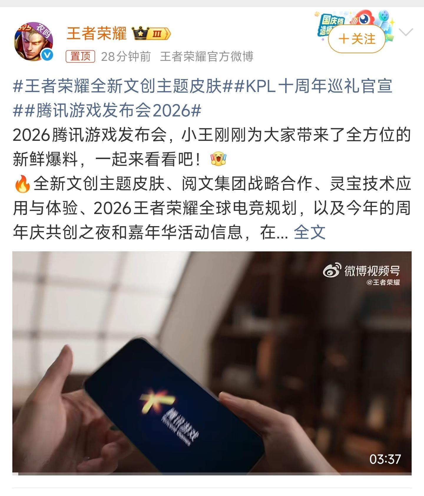 王者荣耀全新文创主题皮肤哇，会有哪些英雄喜提新皮肤嘞？ 