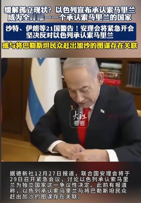 以色列再次演绎了一个国际现实态势，深刻揭示了这个世界可以多么不言行一致，往往就是