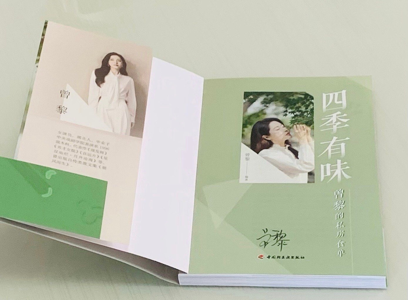 #曾黎新书四季有味#无论是凡人还是权贵，静静地吃上一顿都是奢侈的。早餐的吃法，中