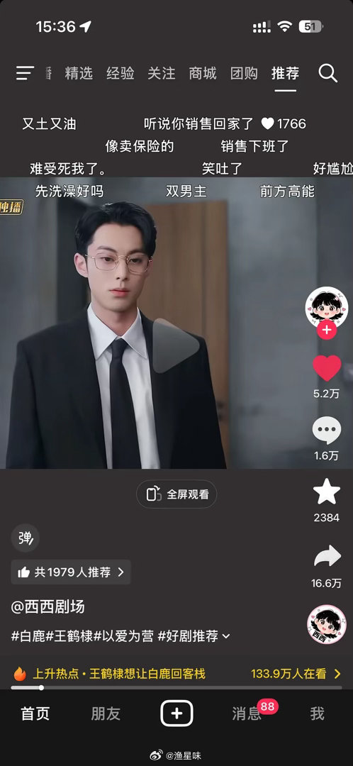 弹幕说保险销售下班回家了我笑疯了 