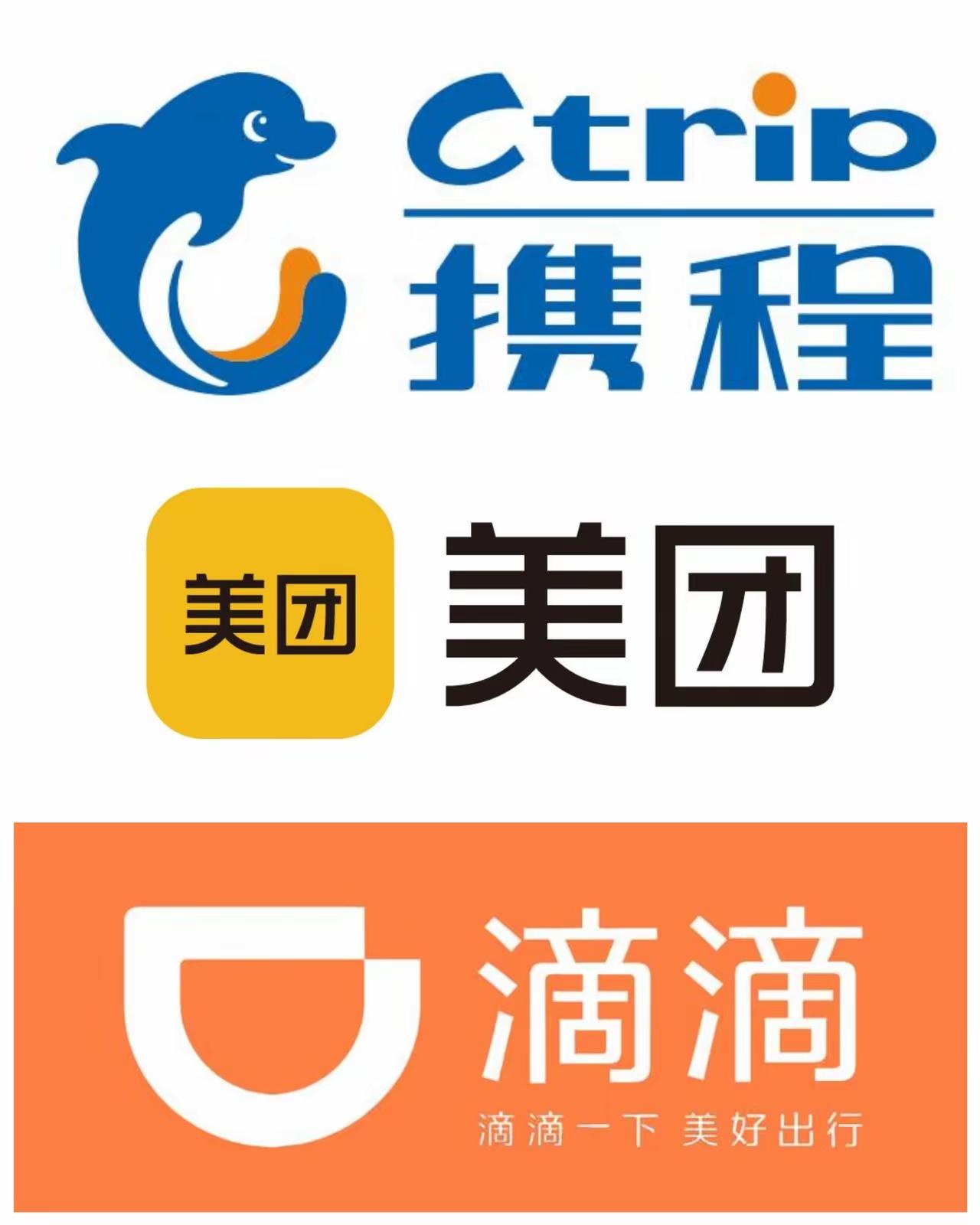携程，没酒店。
        美团，没饭店。
        滴滴，没汽车。