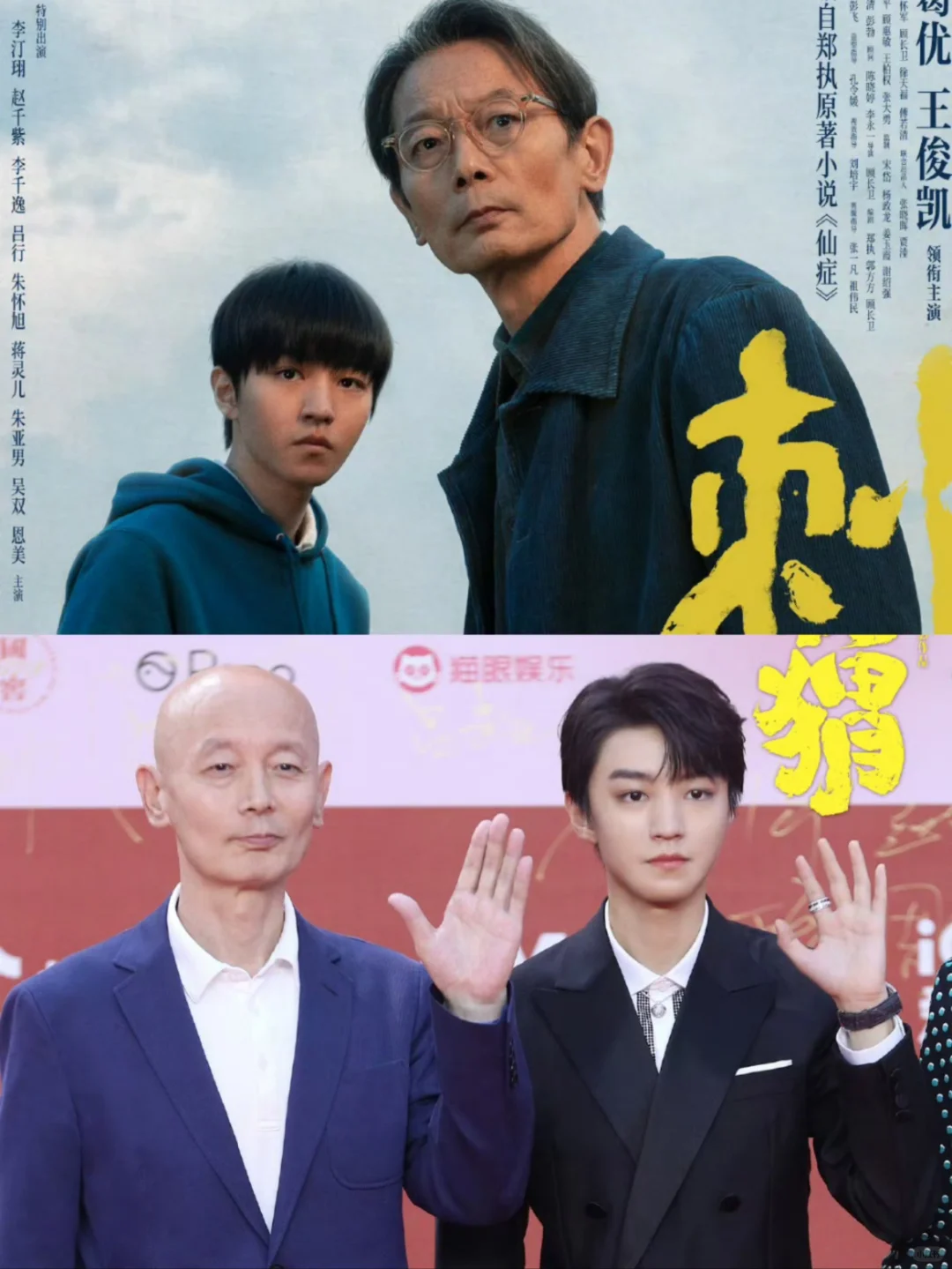 王俊凯新电影‼️癫狂小老头❌自闭小孩哥