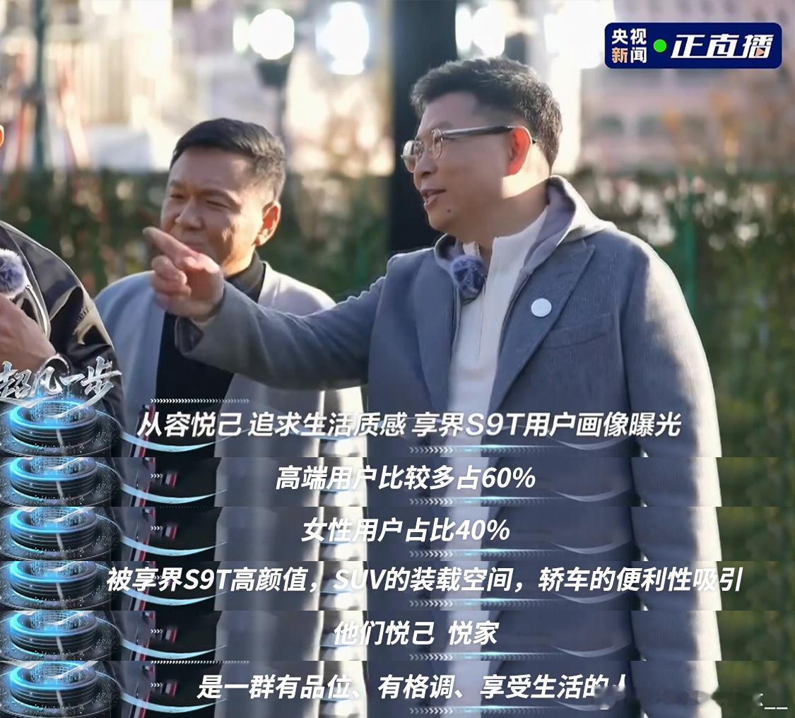 余承东聊享界用户画像  我认领余承东表示从用户画像来看，新下定的车主里，60%来