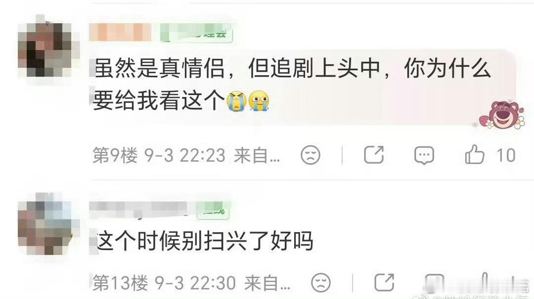 幻视之前窦骁和嘟嘟那部民国剧了……人家正牌女友还是在外网，点赞自己男朋友很正常啊