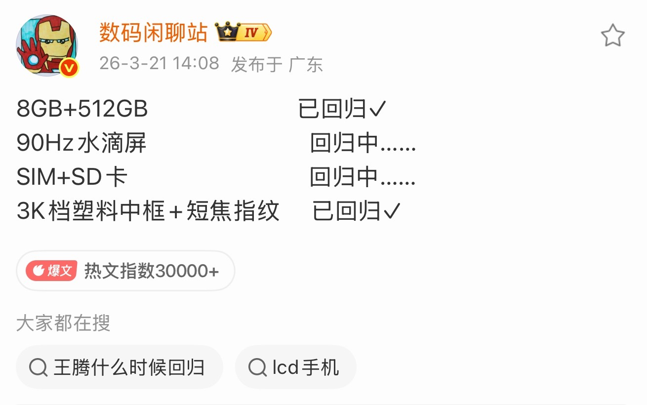 旗舰手机还能堆配置，拉体验，来应对涨价！那些千元机，性价比神机 今年怎么办啊