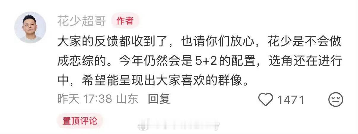 花少8前摇好长啊
