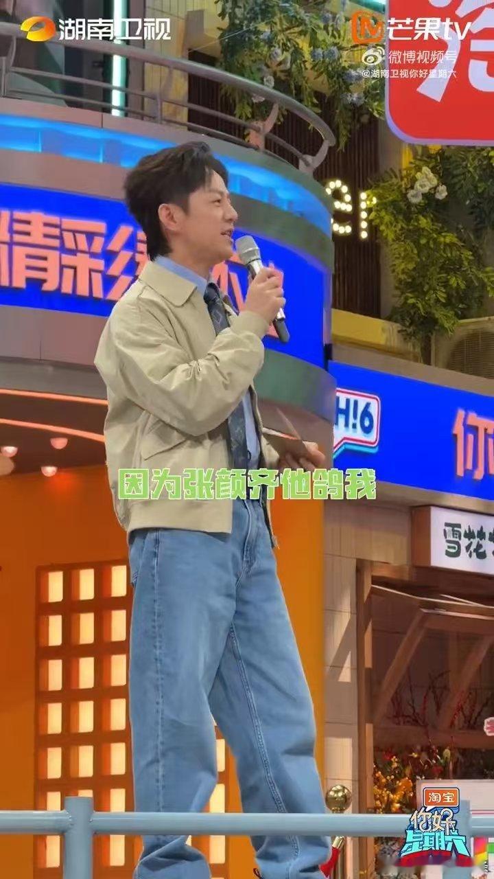 何炅吐槽的人到底是谁  你好星期六  哎呀，何炅这是要放大招的节奏啊！吐槽环节先