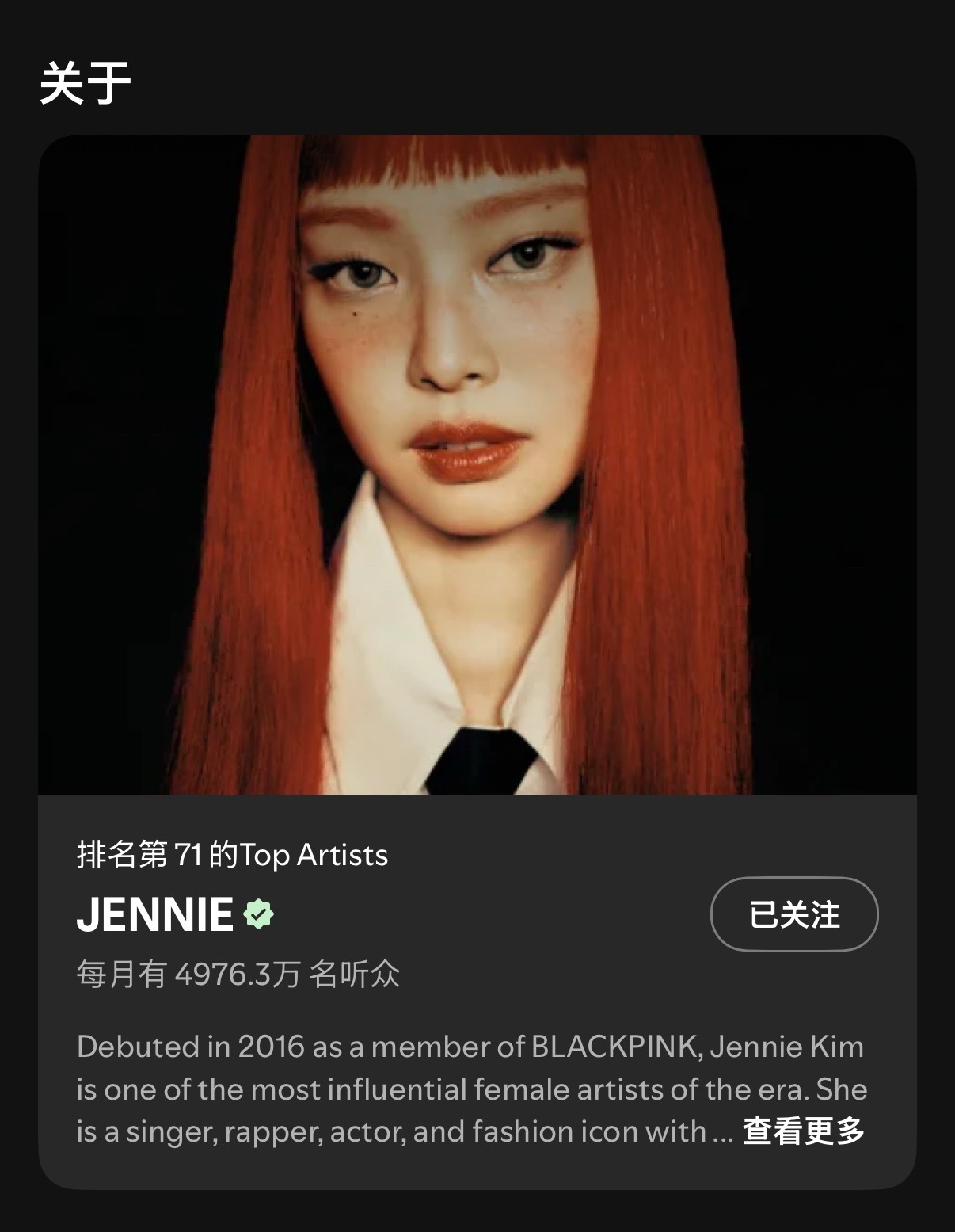 Jennie昨日月听众及流媒：月听众4976.3万（+8.2万）Kpop艺人断层