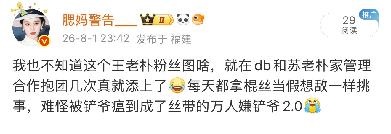 和缠丝一起玩，铲爷的万人嫌魔咒就会传递